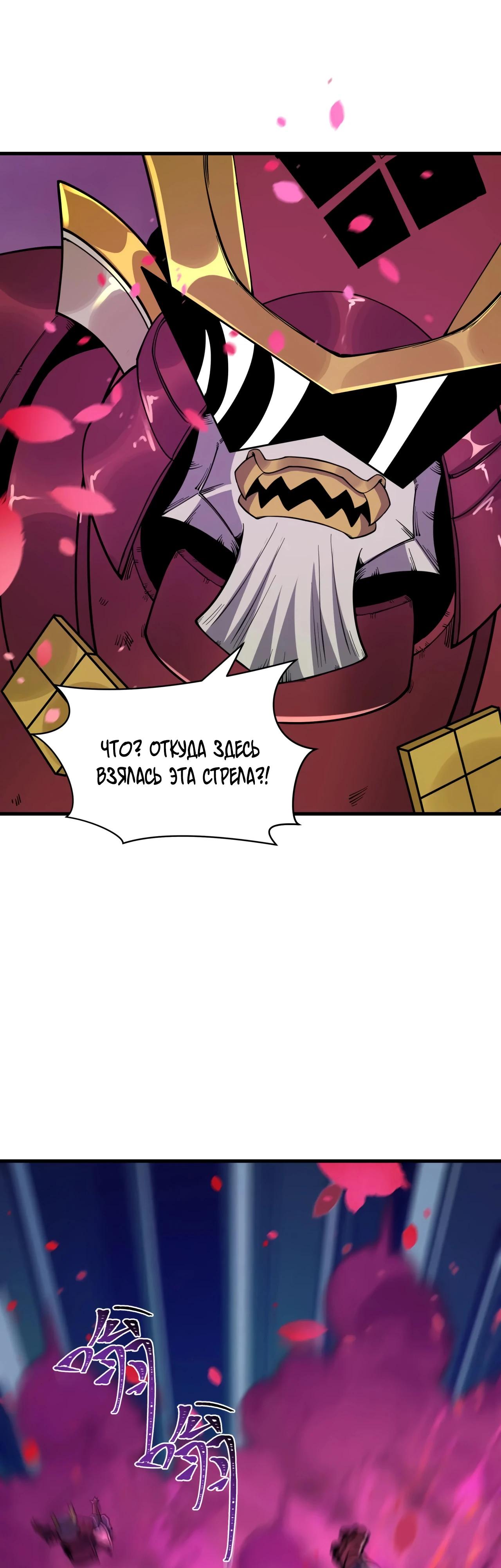 Манга Век Террора - Глава 393 Страница 36