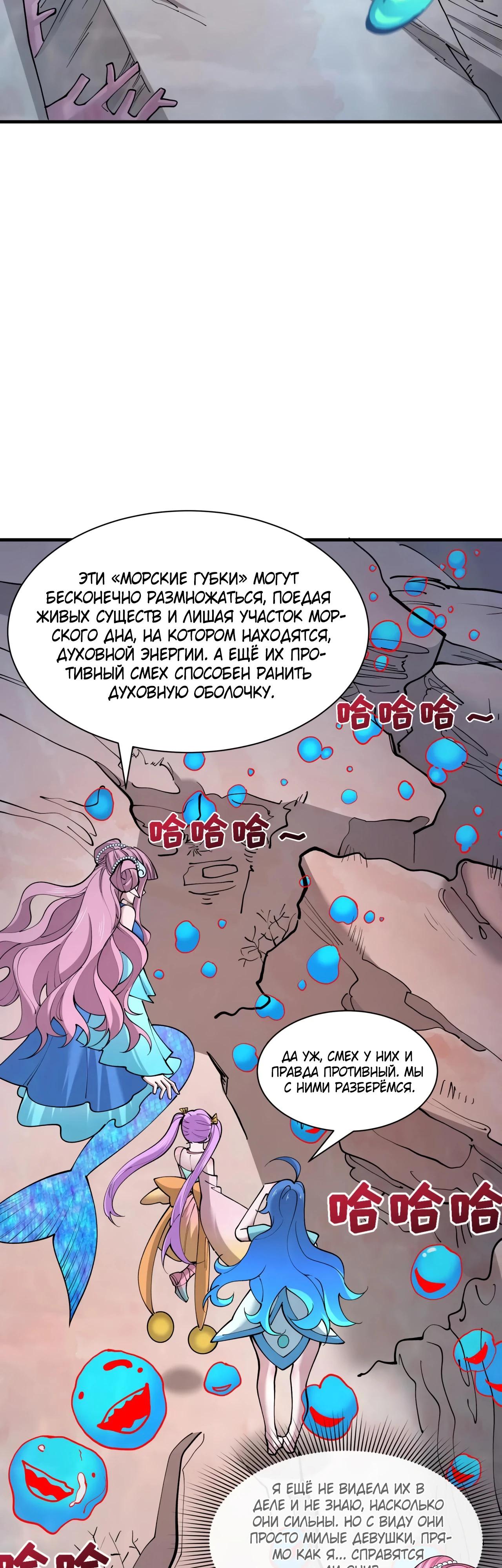 Манга Век Террора - Глава 392 Страница 8