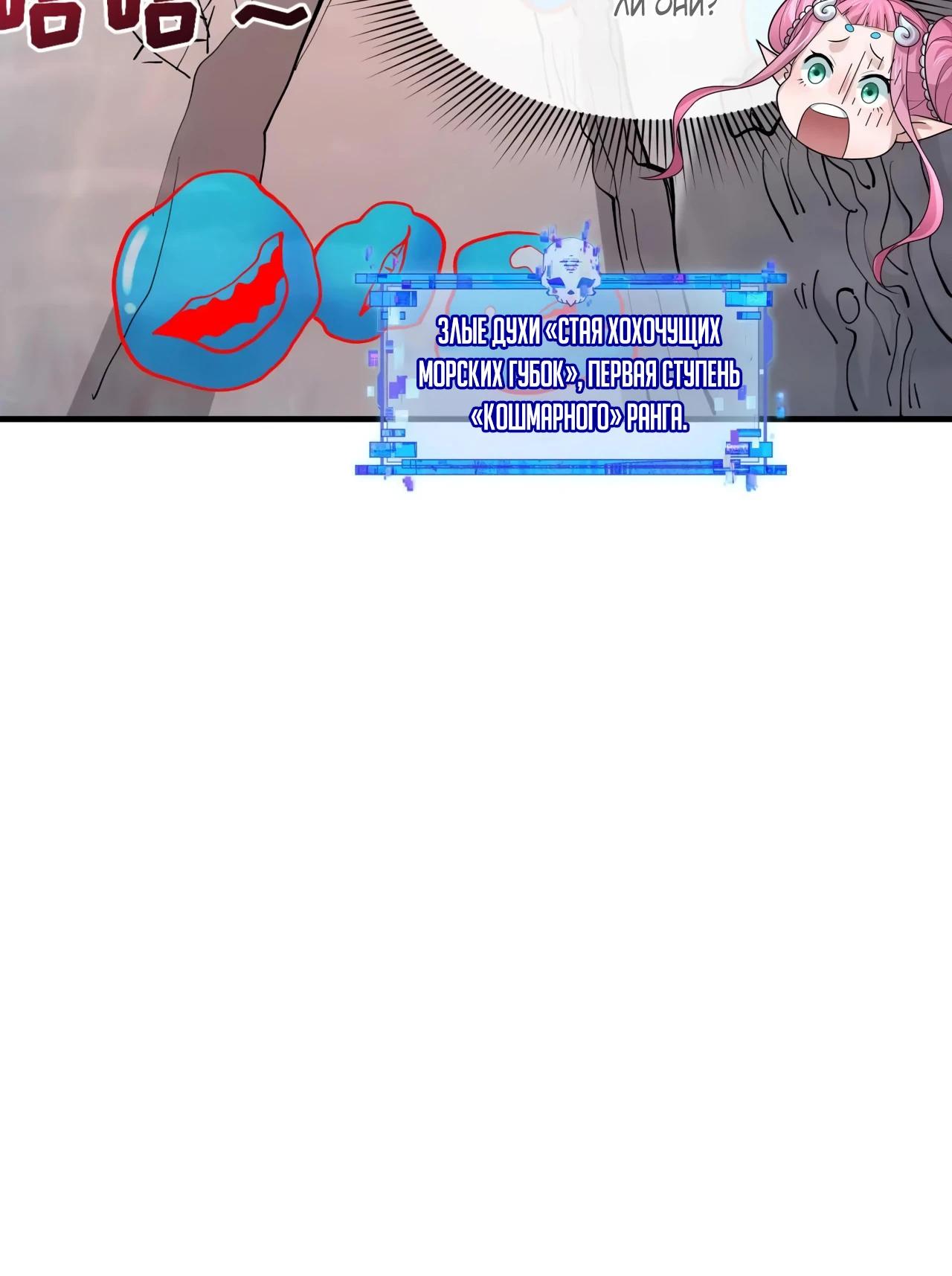 Манга Век Террора - Глава 392 Страница 9