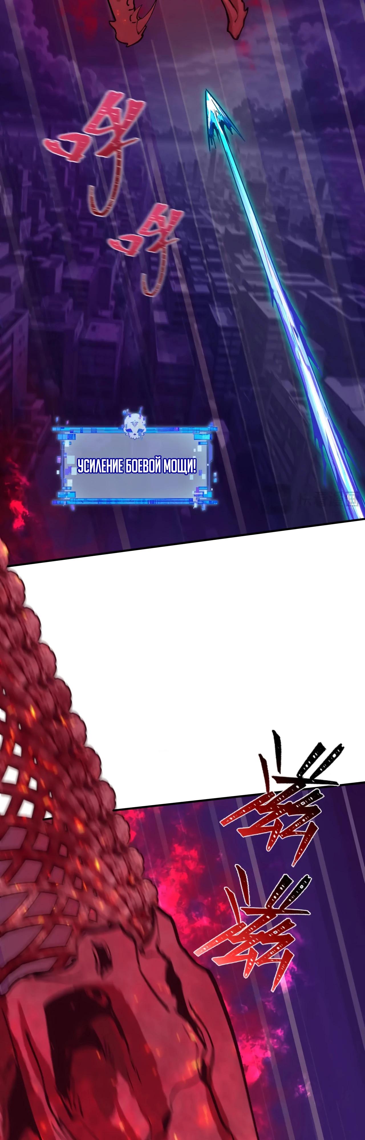 Манга Век Террора - Глава 392 Страница 37