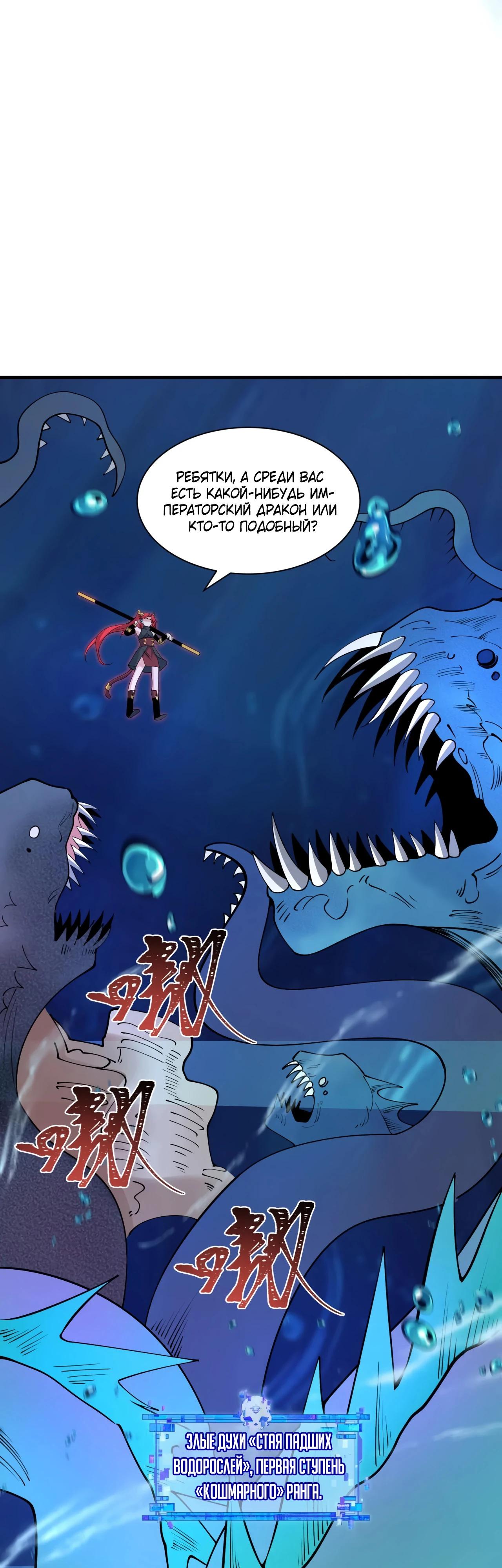 Манга Век Террора - Глава 392 Страница 11