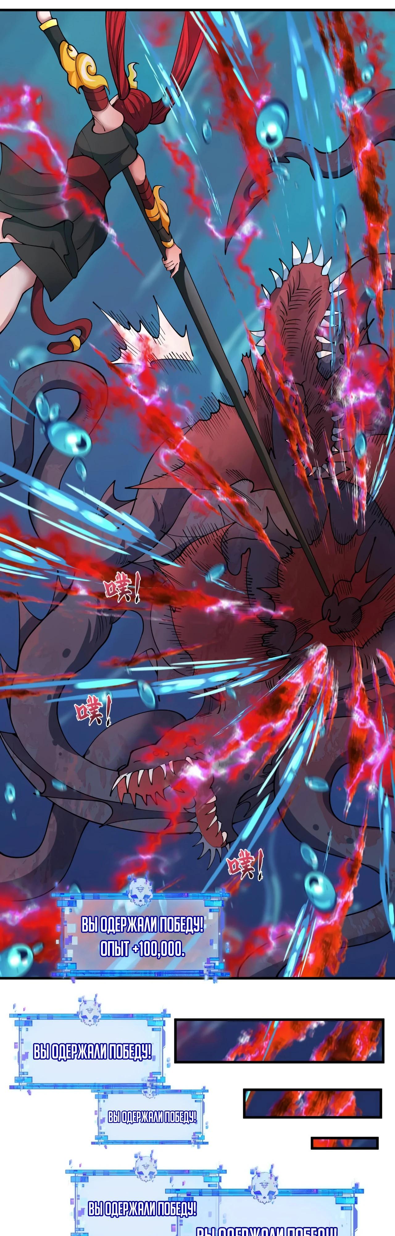 Манга Век Террора - Глава 392 Страница 16