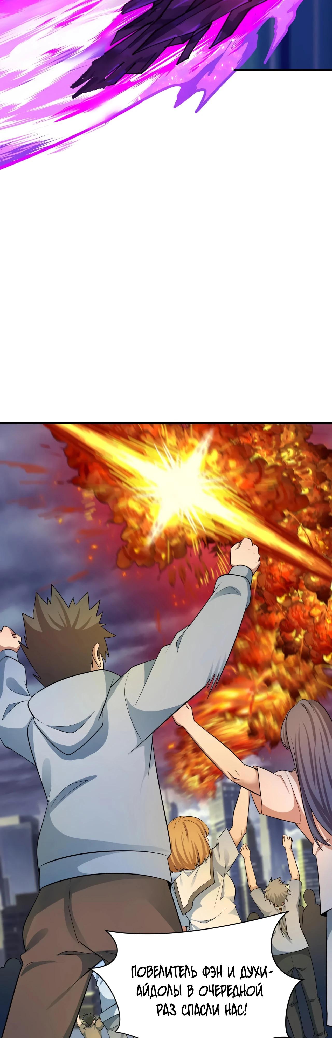 Манга Век Террора - Глава 392 Страница 43