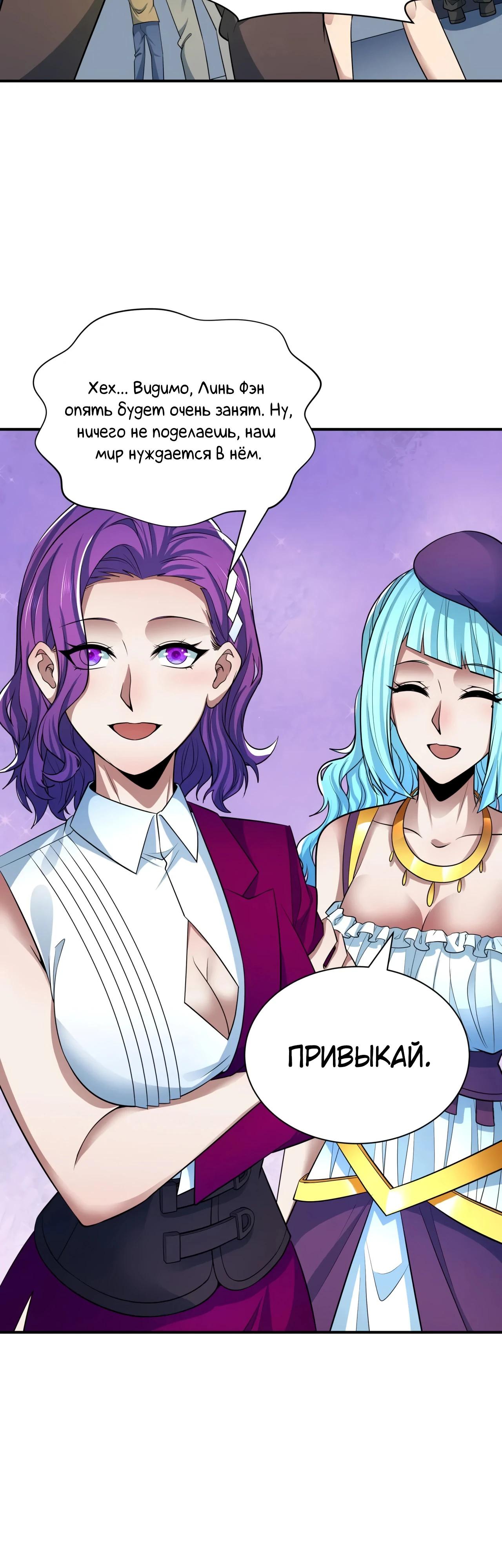 Манга Век Террора - Глава 392 Страница 44