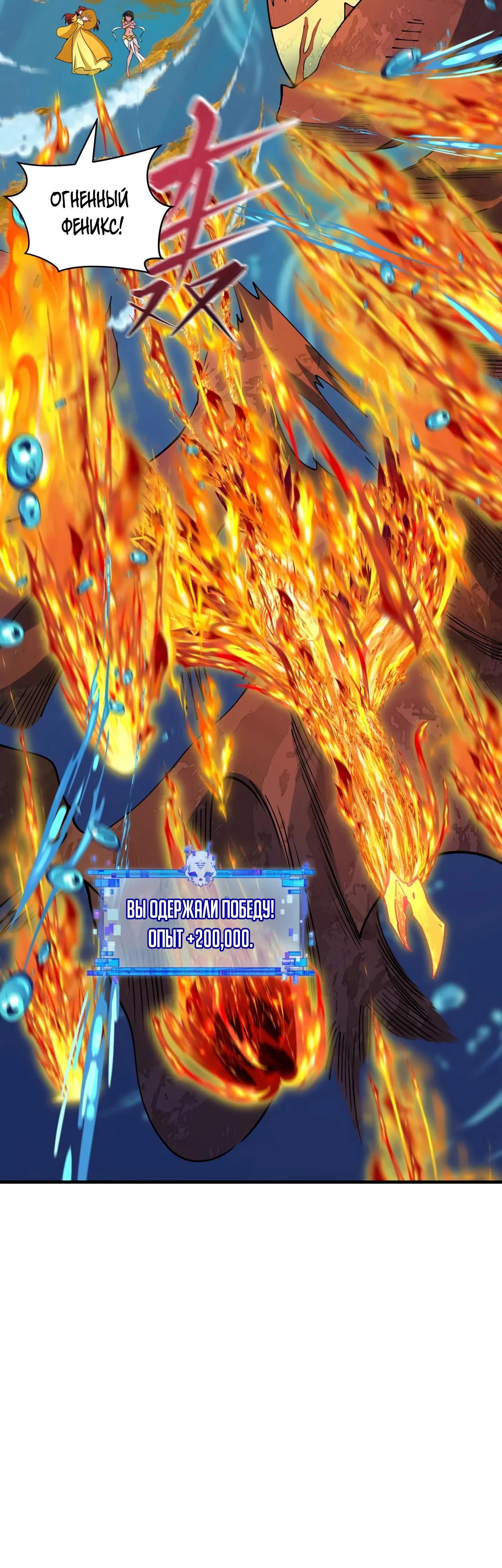 Манга Век Террора - Глава 392 Страница 15