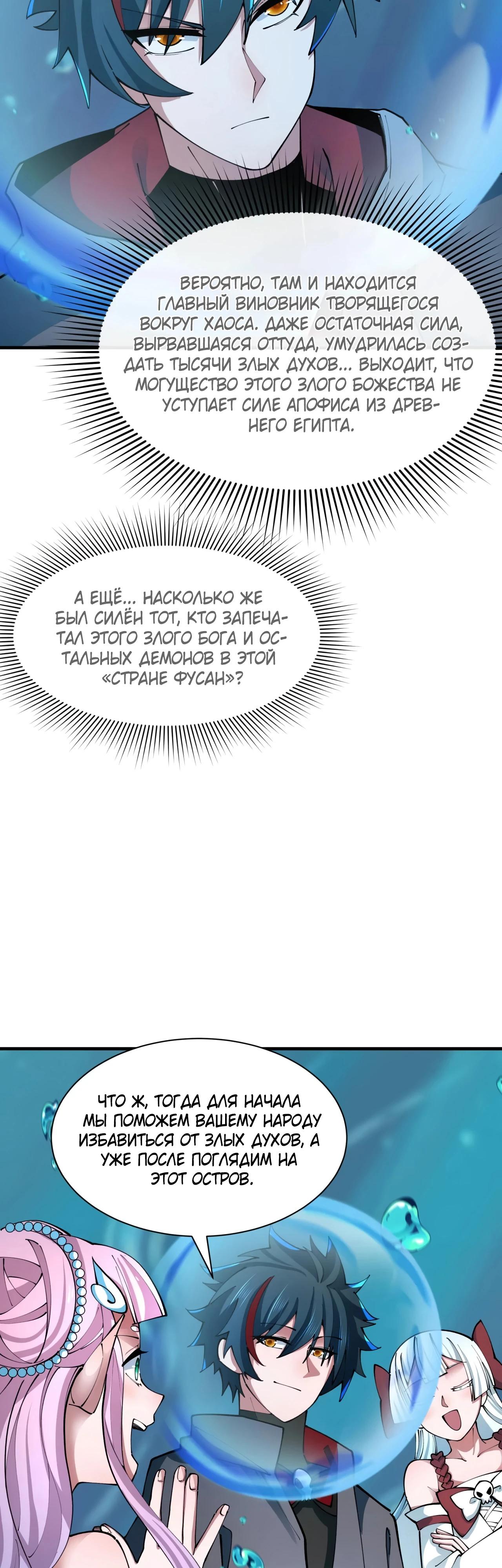 Манга Век Террора - Глава 392 Страница 4