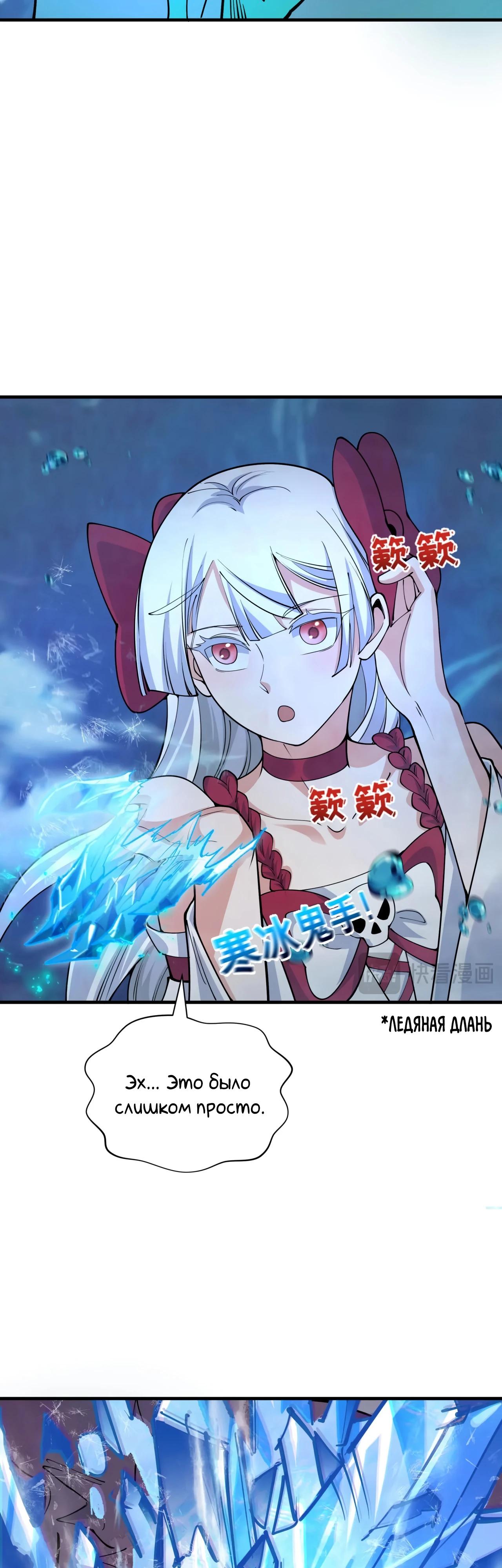 Манга Век Террора - Глава 392 Страница 12