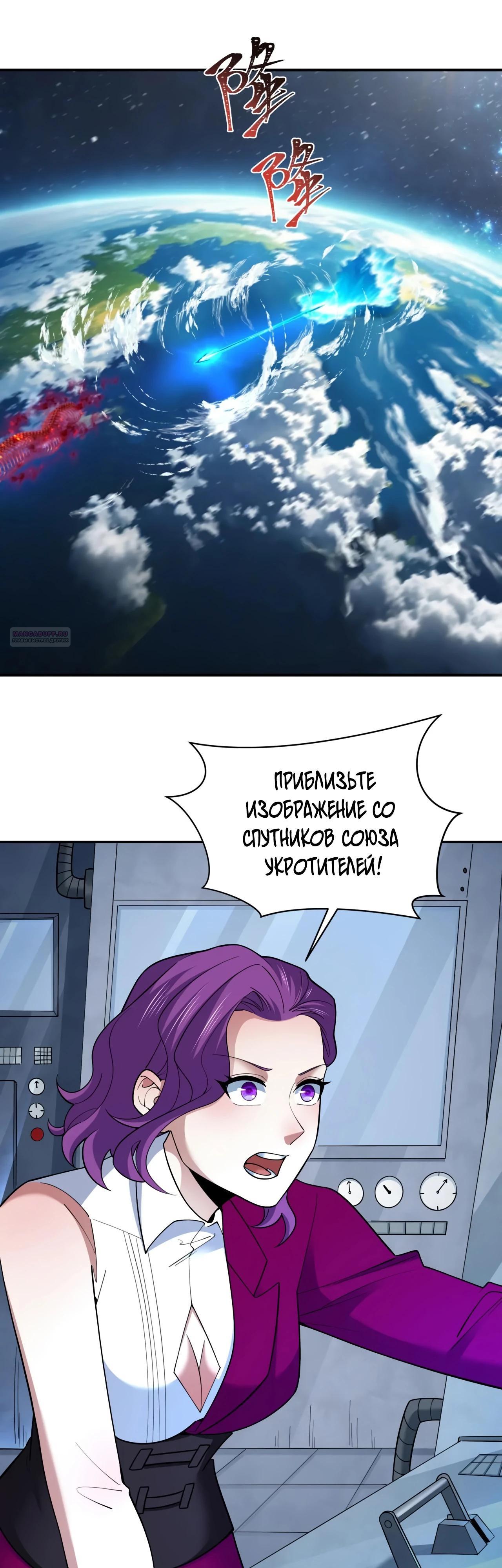 Манга Век Террора - Глава 392 Страница 34