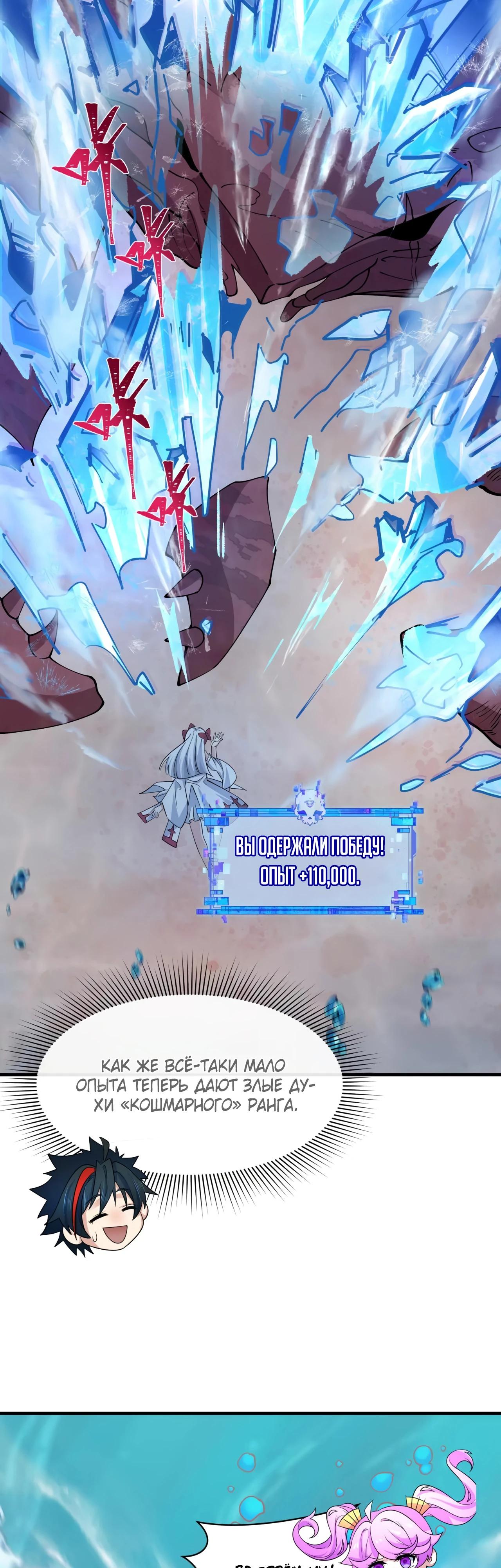 Манга Век Террора - Глава 392 Страница 13