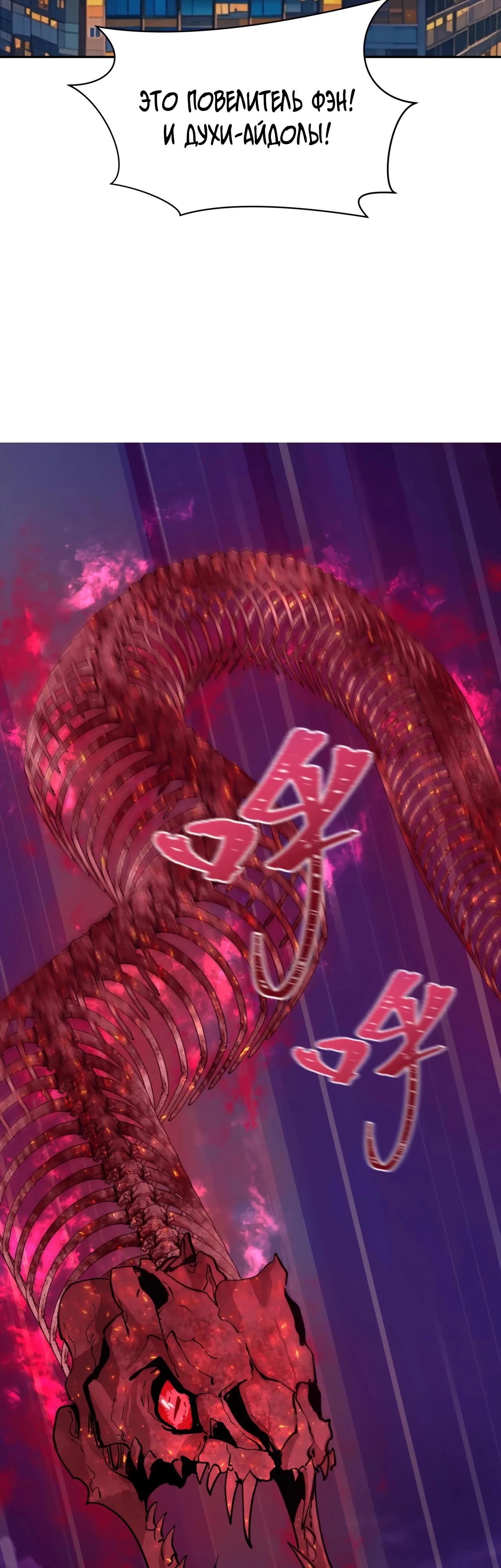 Манга Век Террора - Глава 392 Страница 36