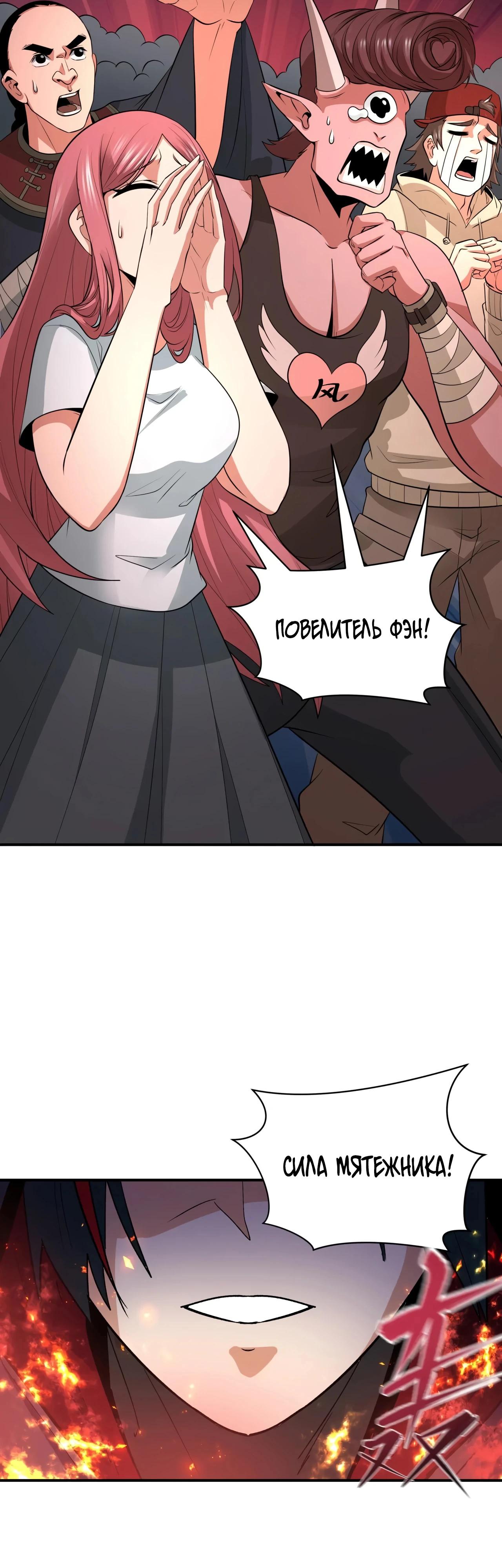 Манга Век Террора - Глава 392 Страница 39