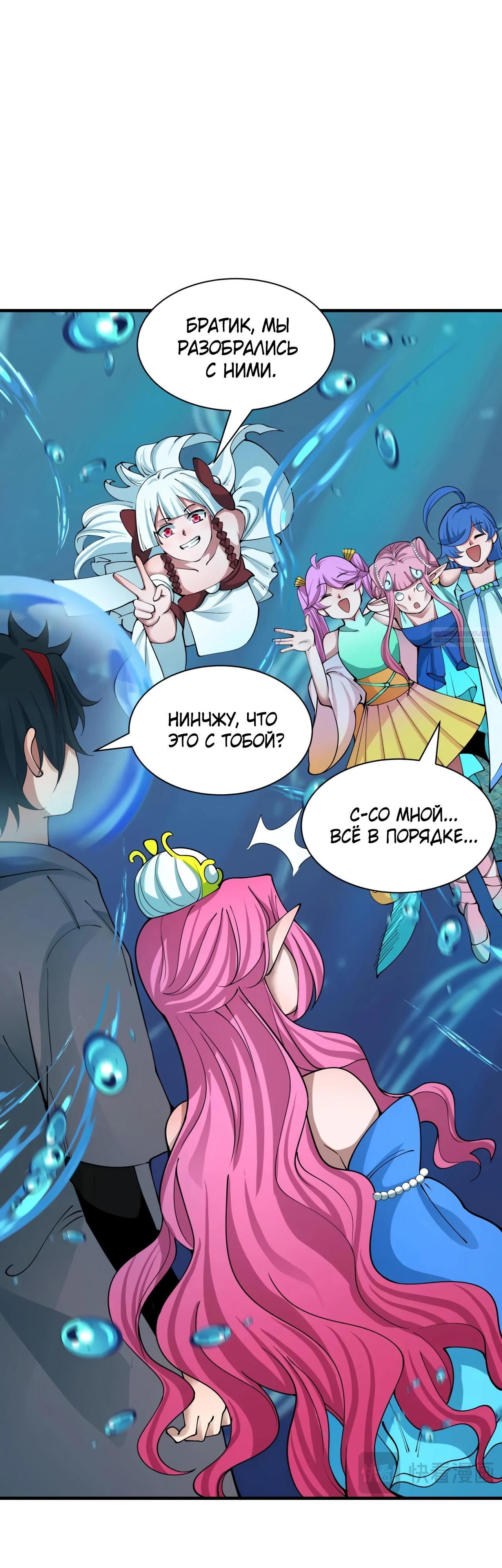 Манга Век Террора - Глава 392 Страница 18