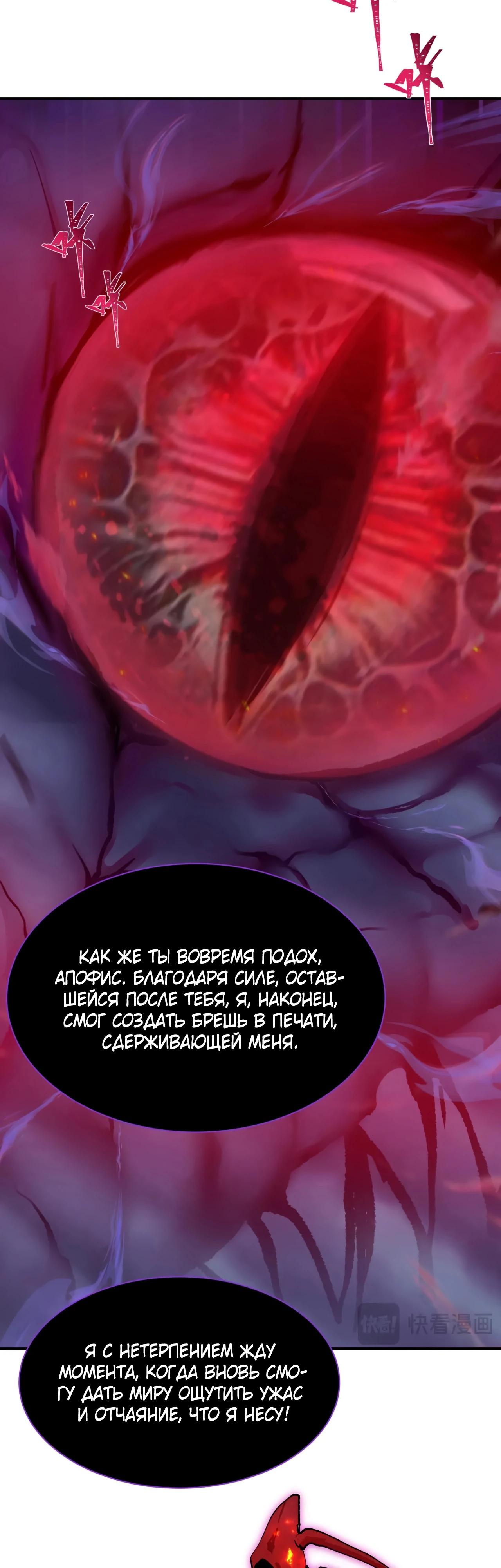 Манга Век Террора - Глава 392 Страница 25