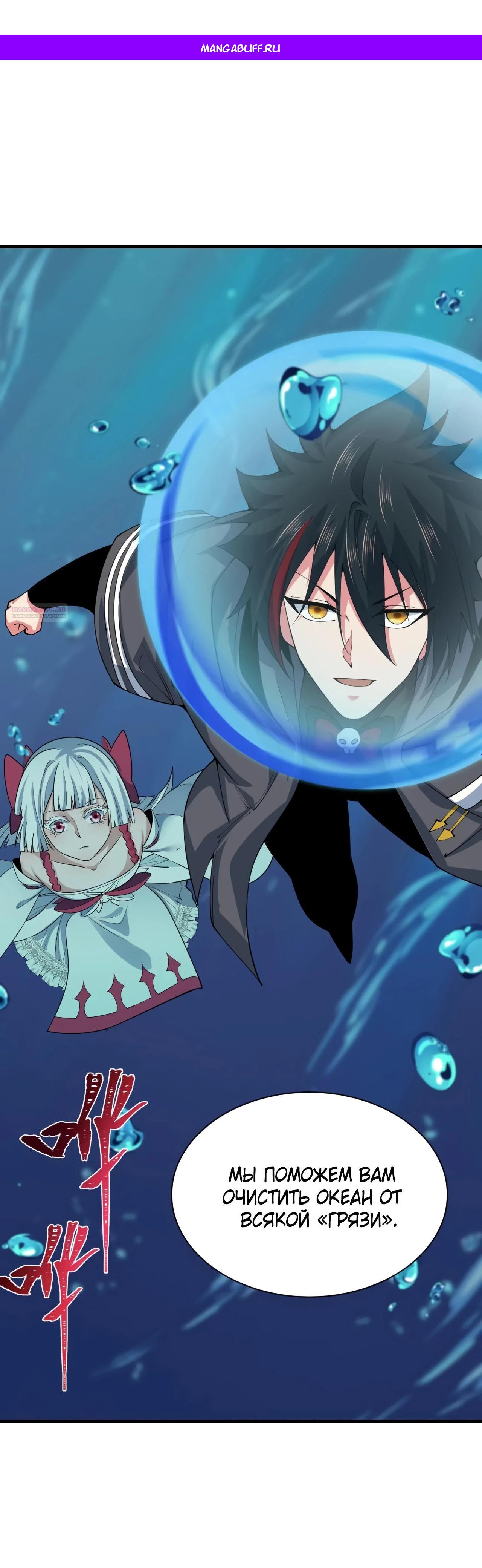 Манга Век Террора - Глава 392 Страница 1