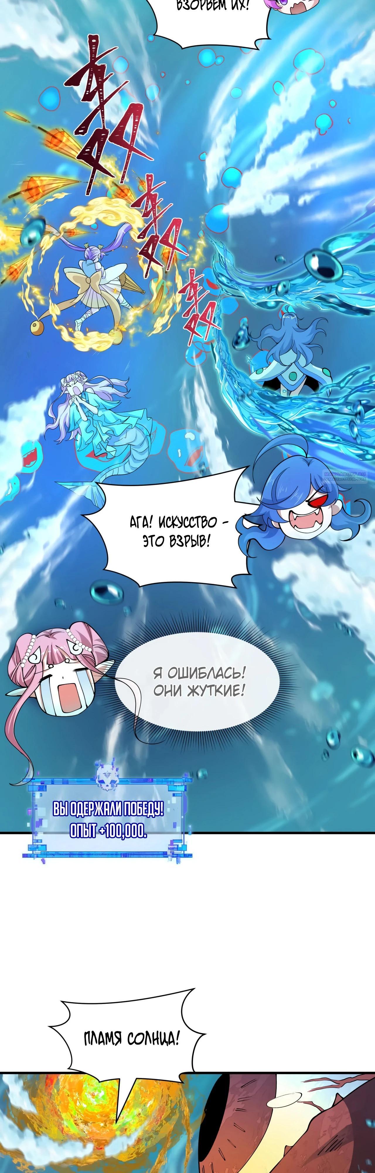 Манга Век Террора - Глава 392 Страница 14