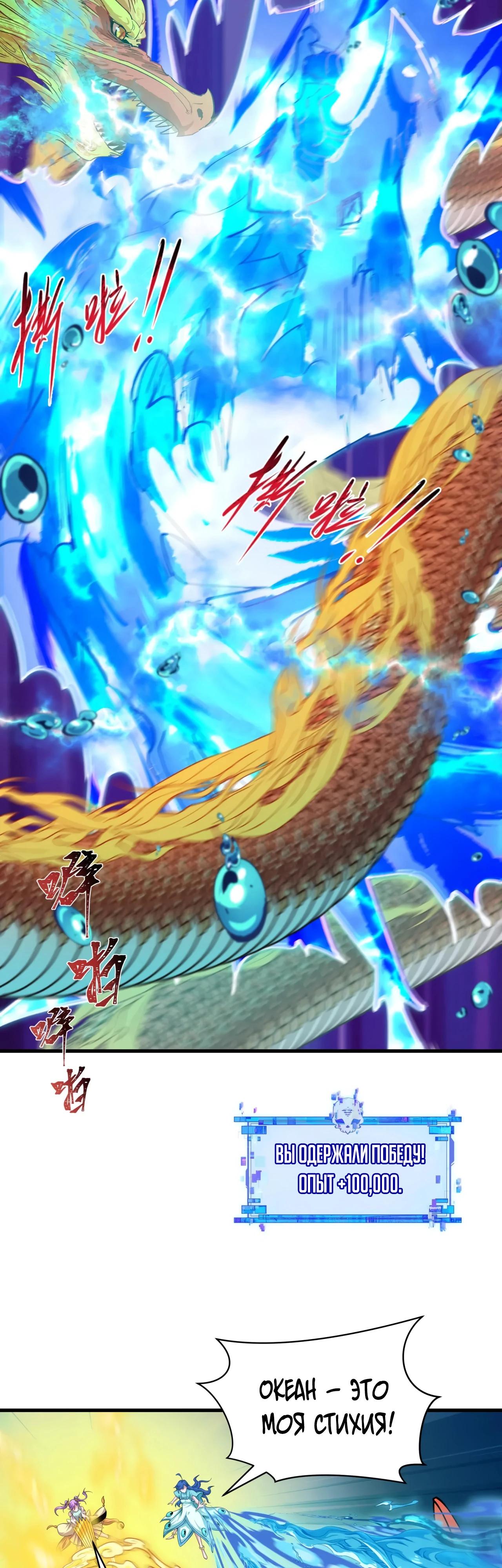 Манга Век Террора - Глава 391 Страница 41