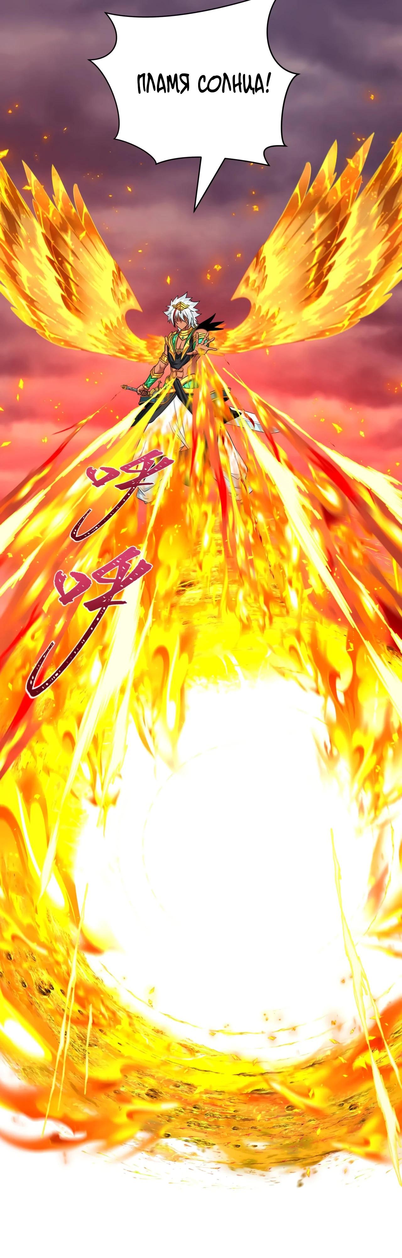 Манга Век Террора - Глава 391 Страница 17