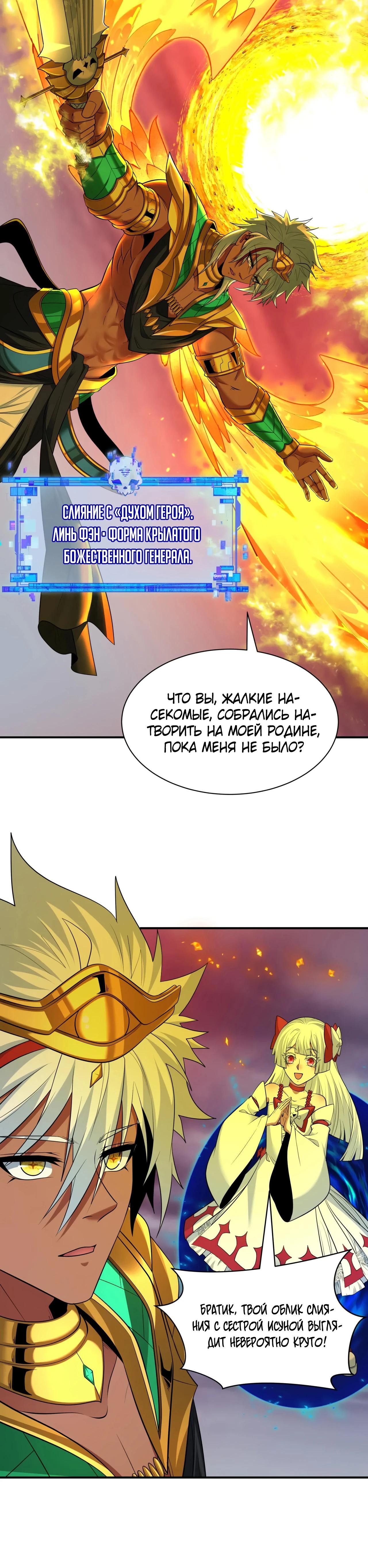 Манга Век Террора - Глава 391 Страница 15