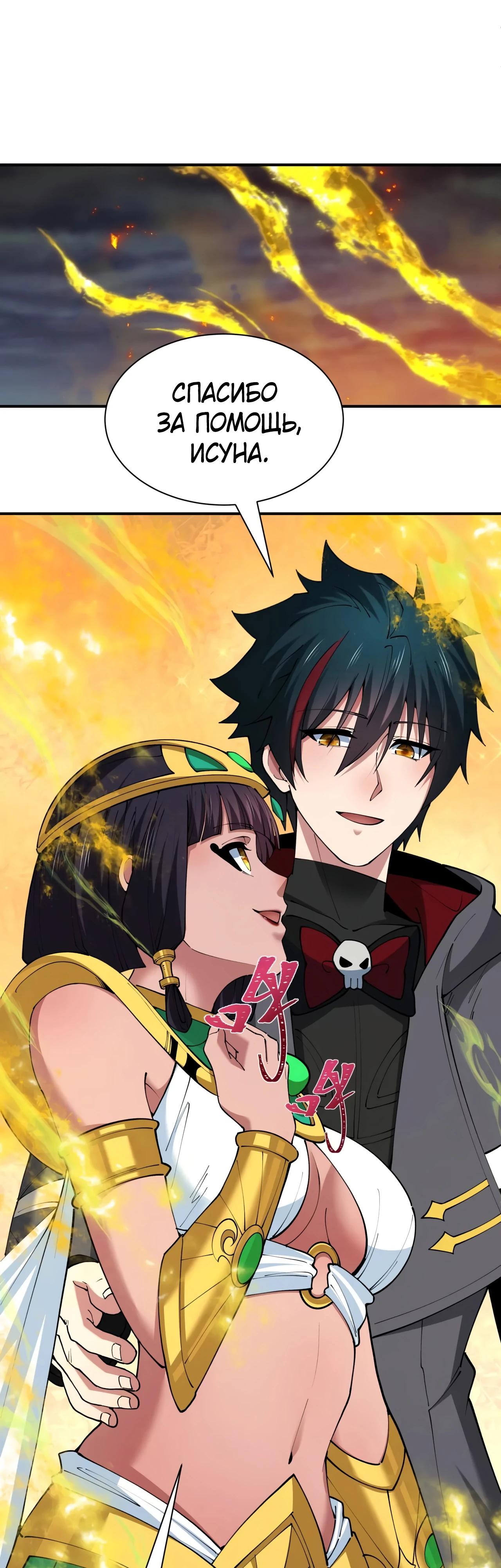 Манга Век Террора - Глава 391 Страница 19