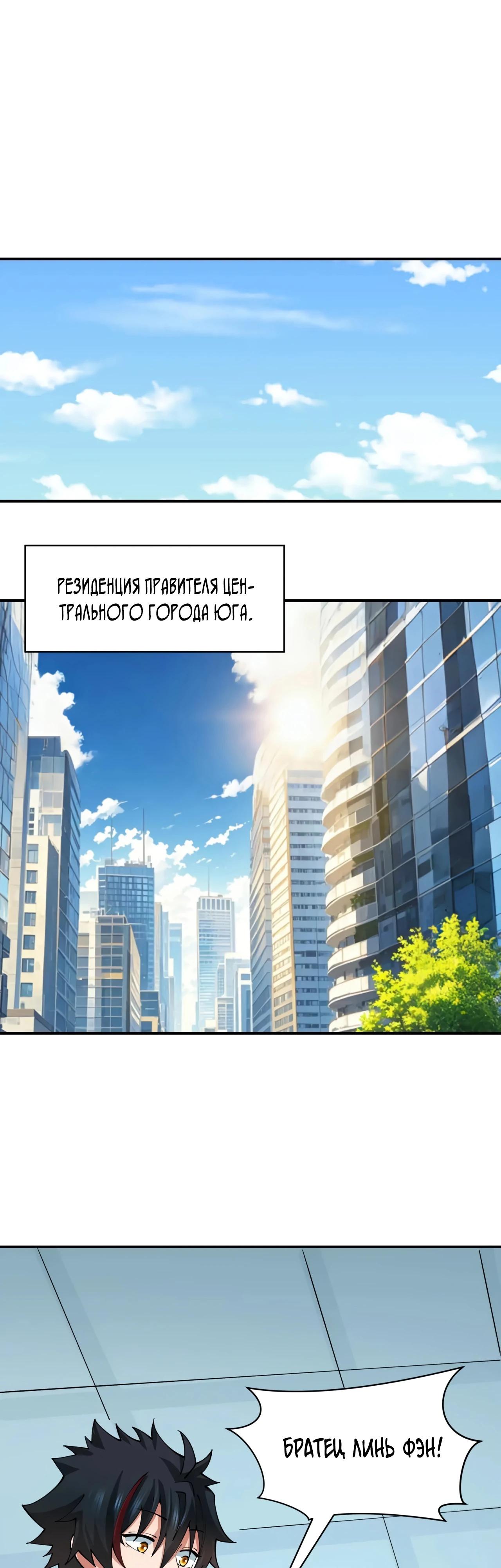 Манга Век Террора - Глава 391 Страница 24