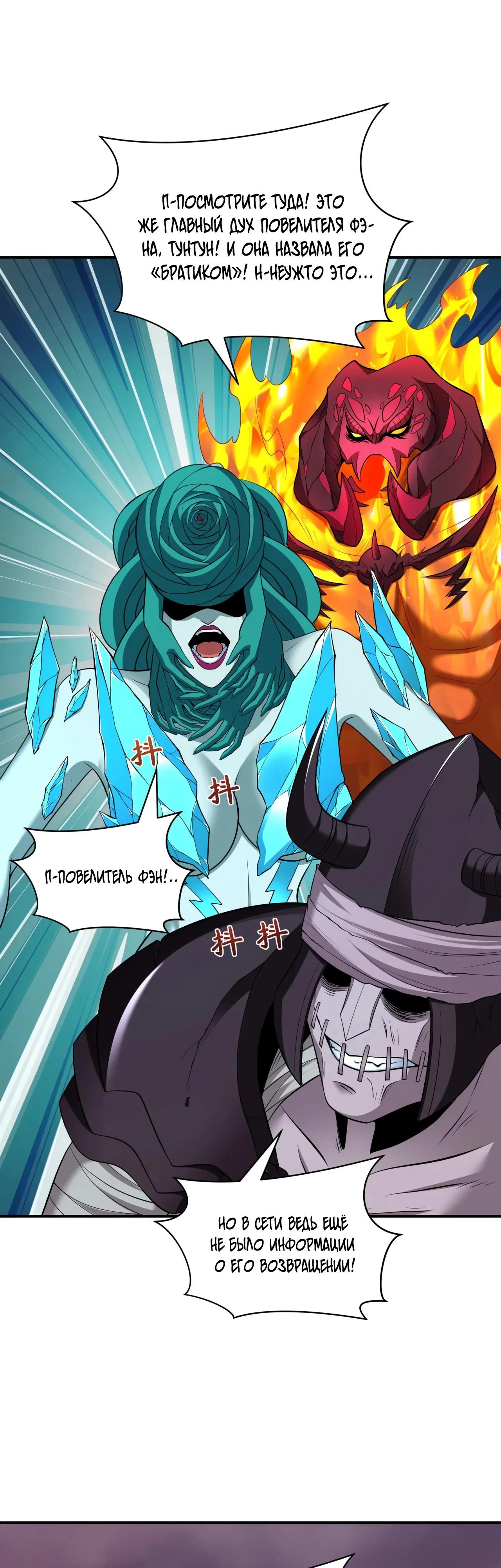 Манга Век Террора - Глава 391 Страница 16