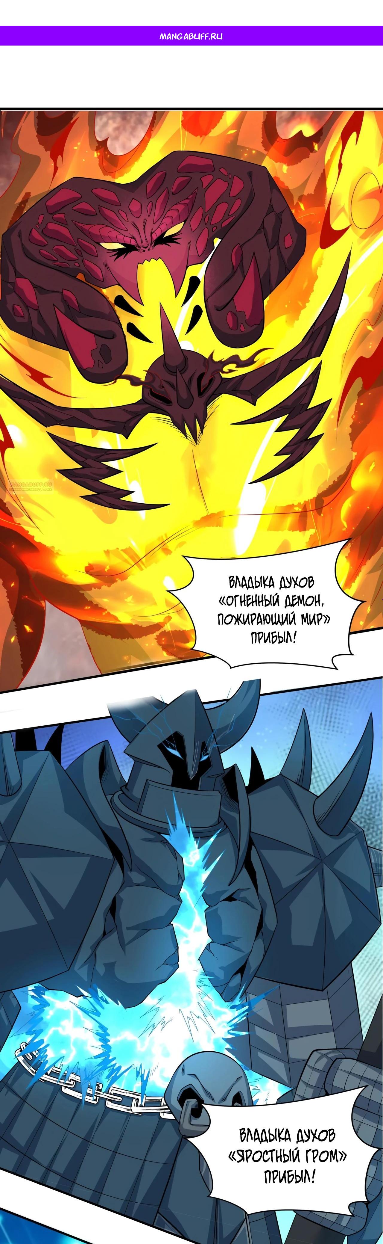 Манга Век Террора - Глава 391 Страница 1