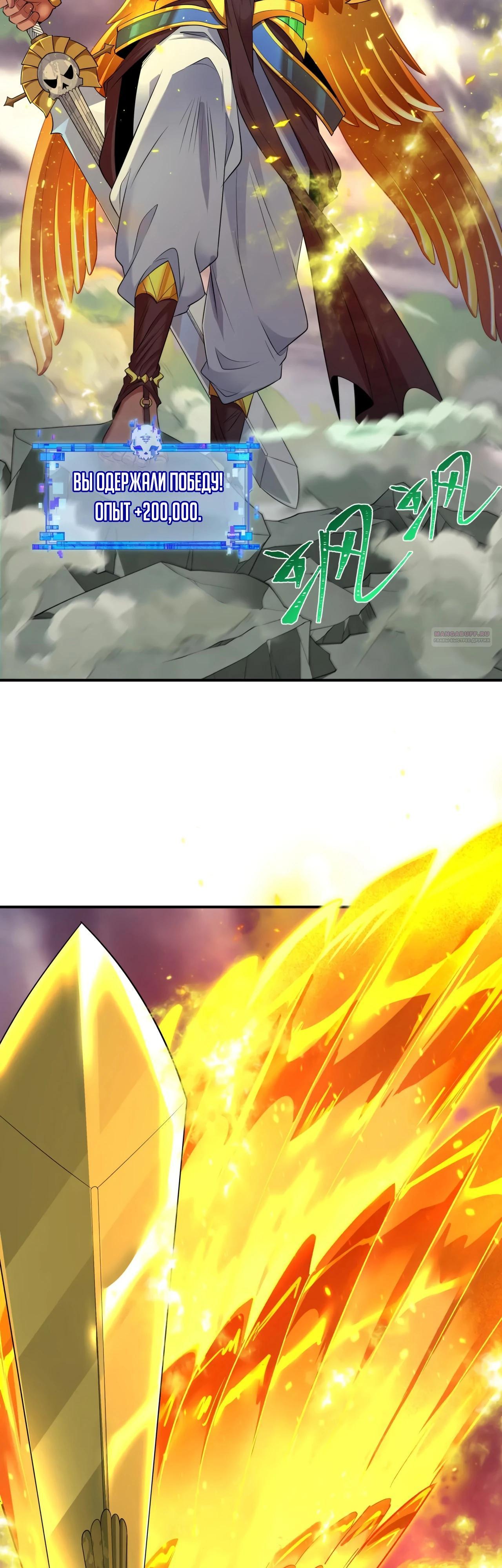 Манга Век Террора - Глава 391 Страница 14