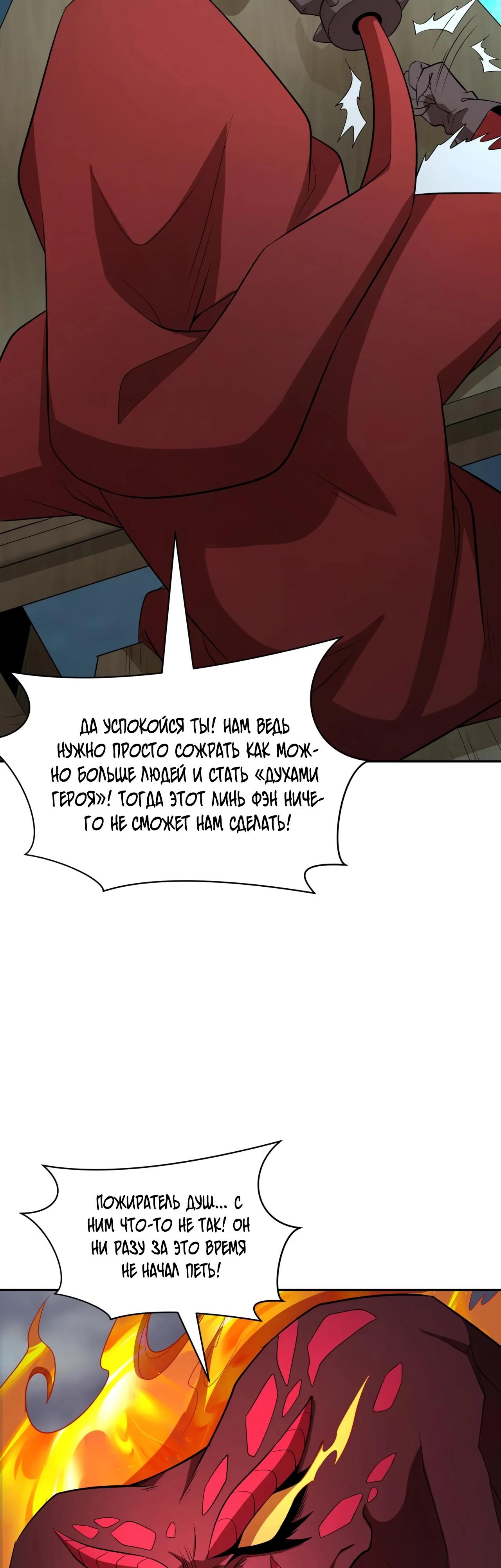 Манга Век Террора - Глава 391 Страница 5