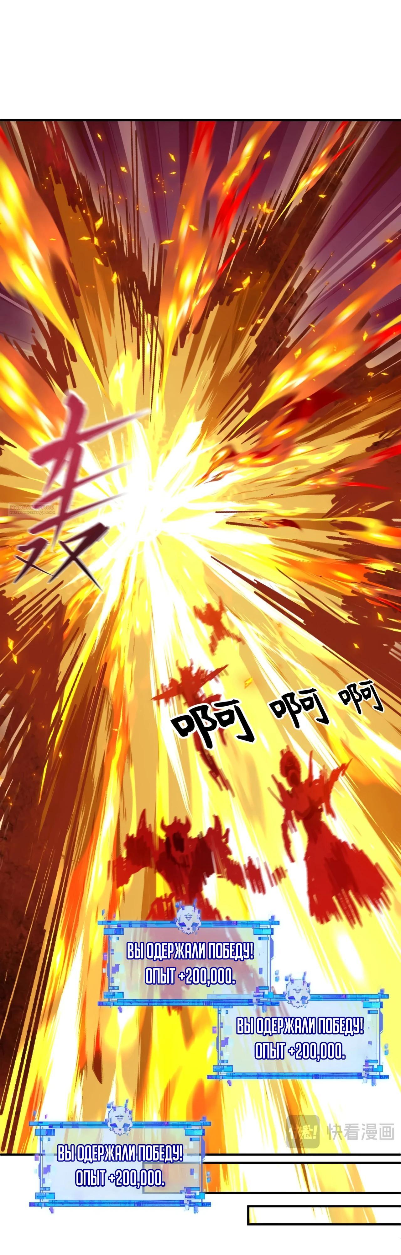 Манга Век Террора - Глава 391 Страница 18