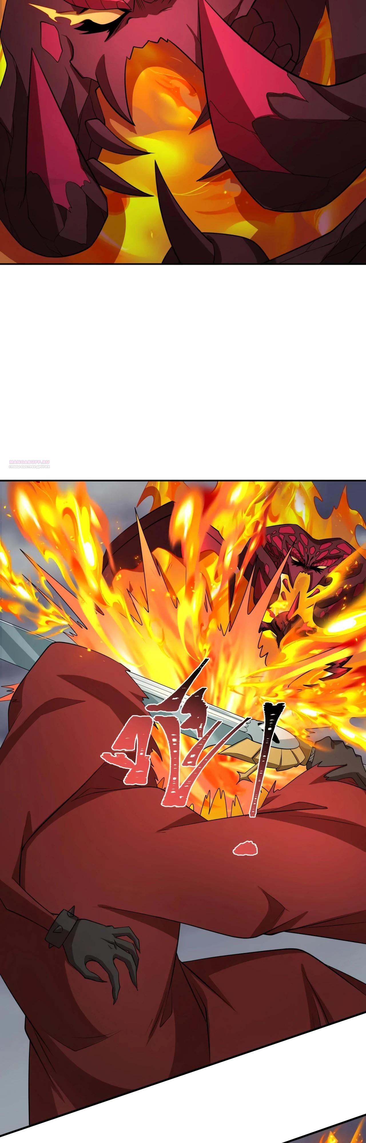 Манга Век Террора - Глава 391 Страница 6