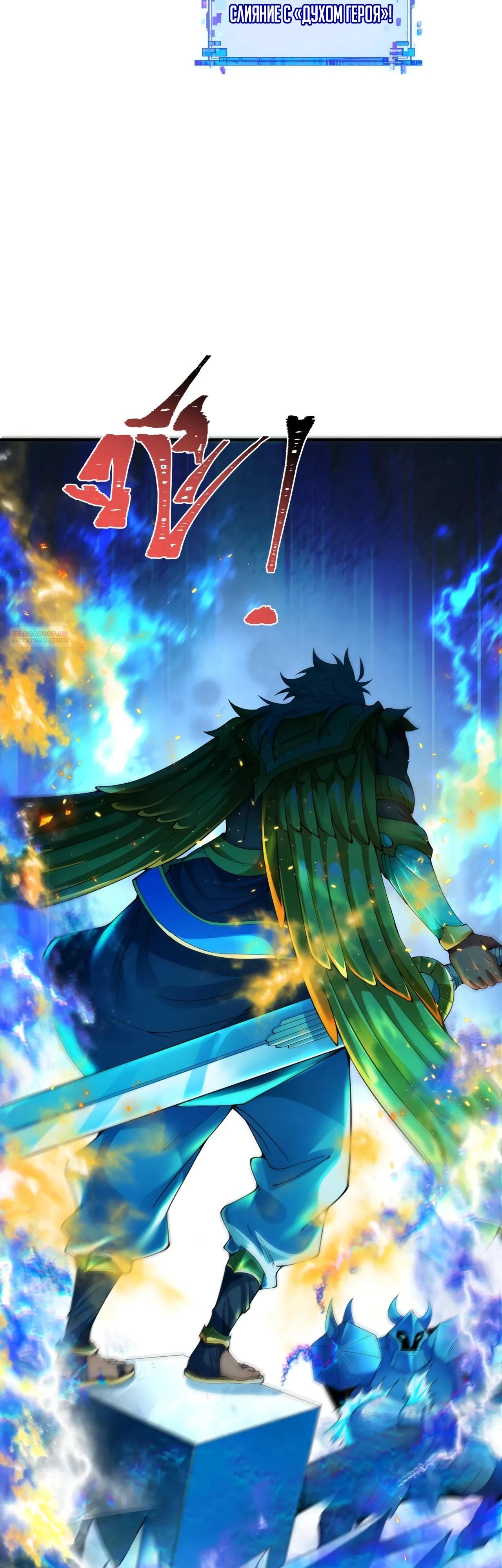 Манга Век Террора - Глава 391 Страница 10