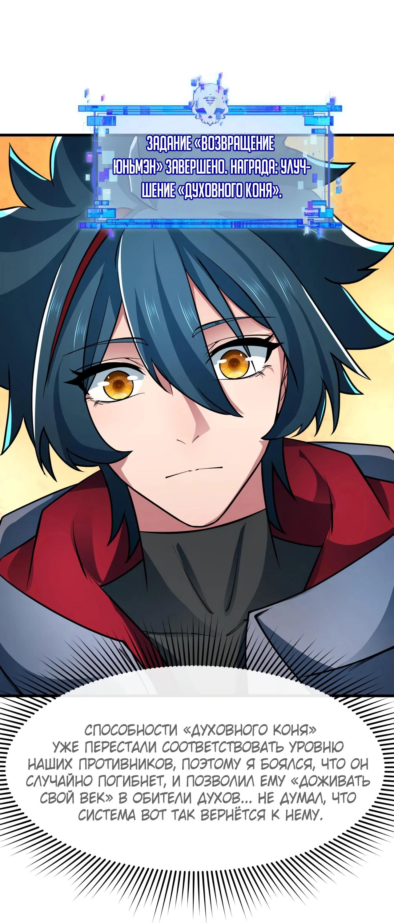 Манга Век Террора - Глава 390 Страница 15