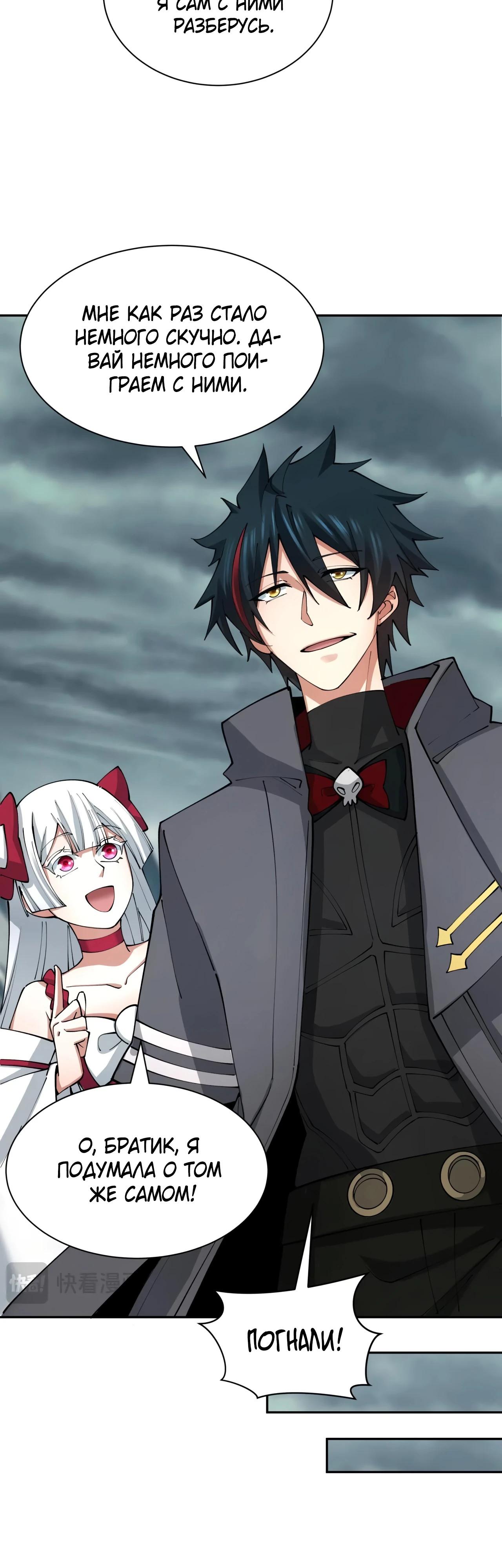 Манга Век Террора - Глава 390 Страница 36