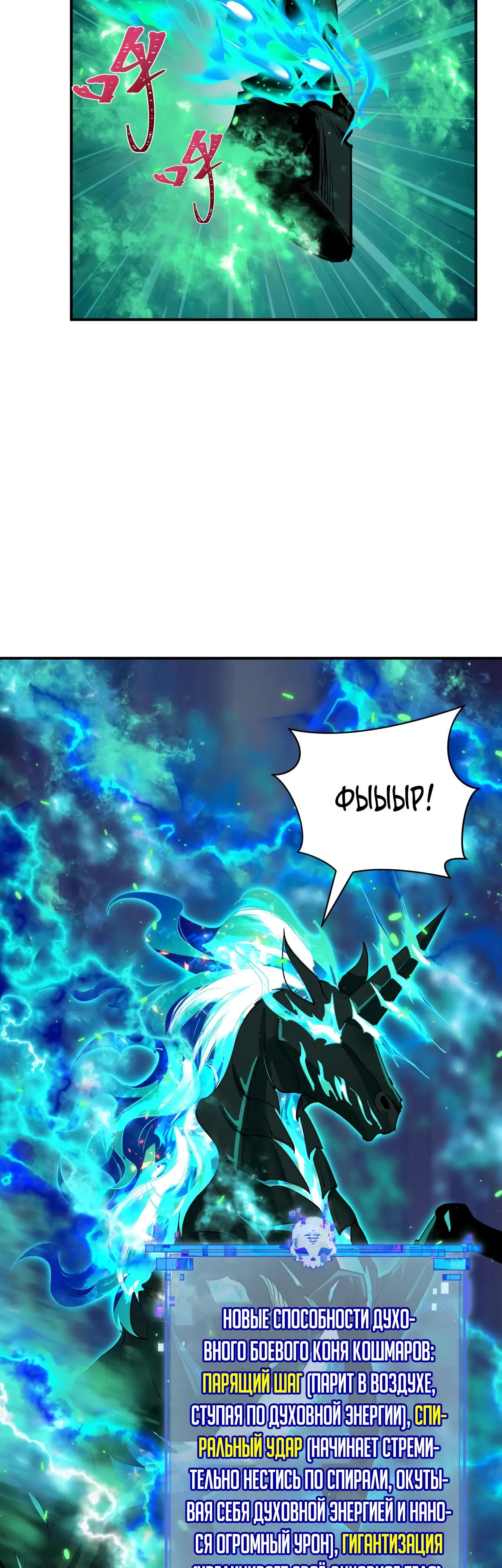 Манга Век Террора - Глава 390 Страница 20