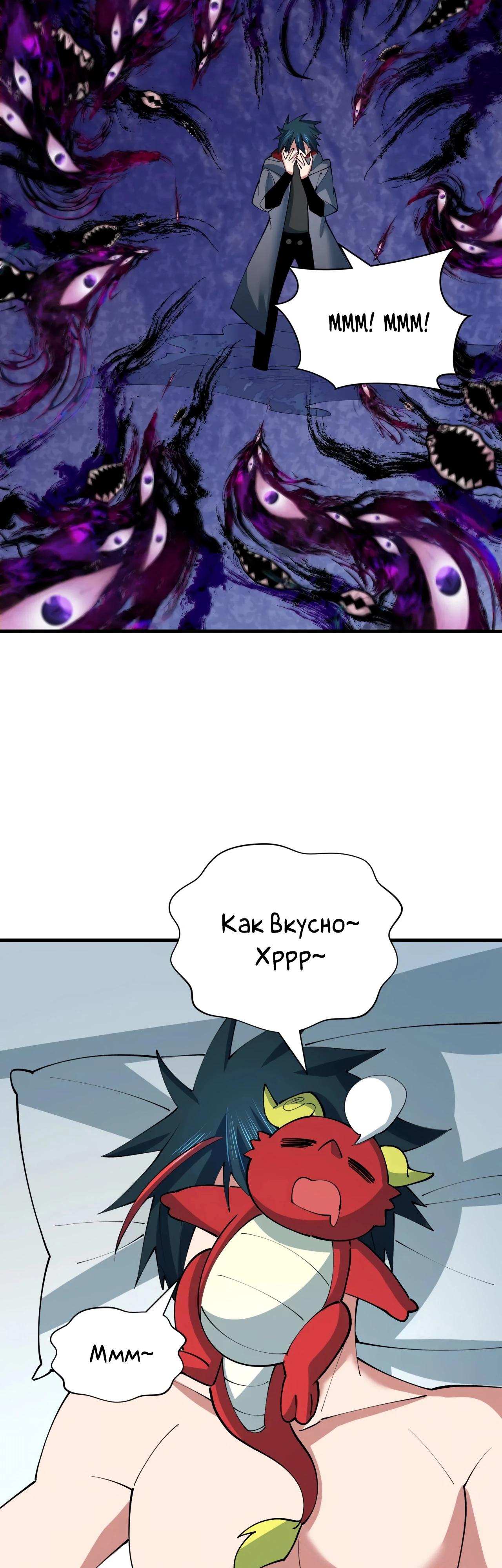 Манга Век Террора - Глава 390 Страница 3