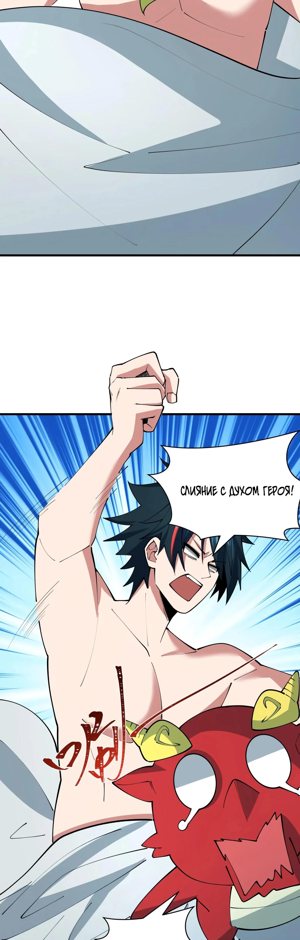 Манга Век Террора - Глава 390 Страница 4