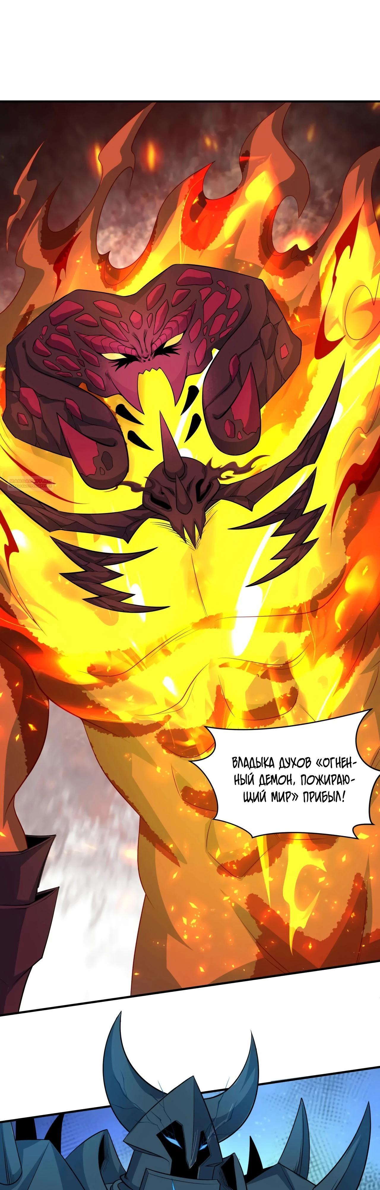 Манга Век Террора - Глава 390 Страница 38