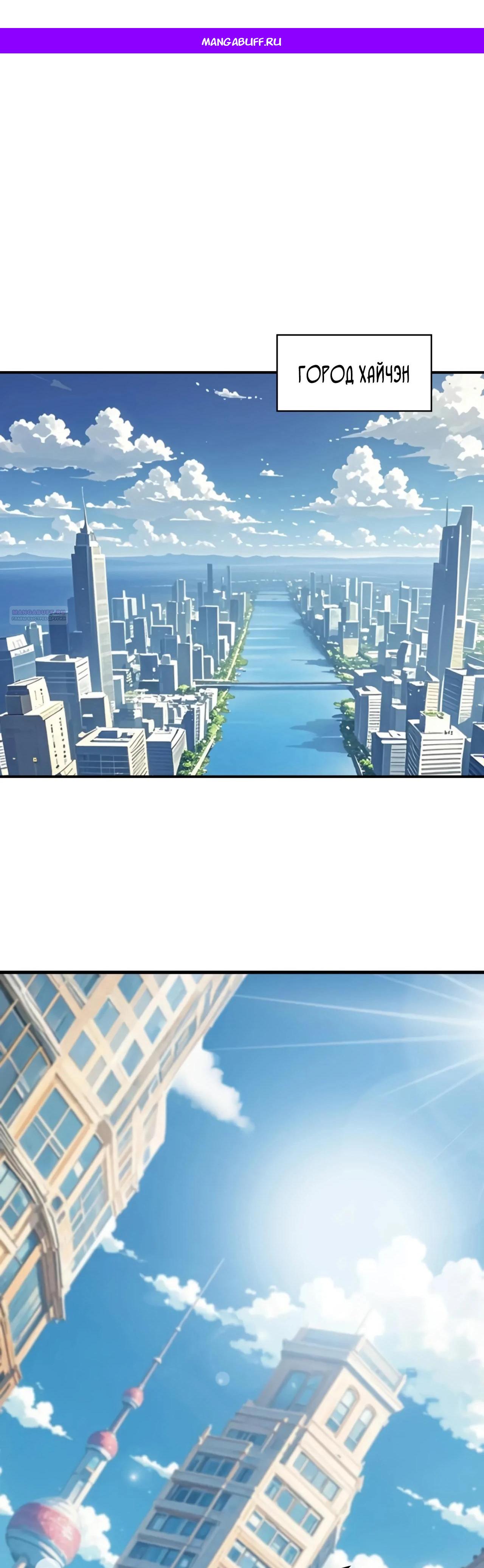 Манга Век Террора - Глава 390 Страница 1