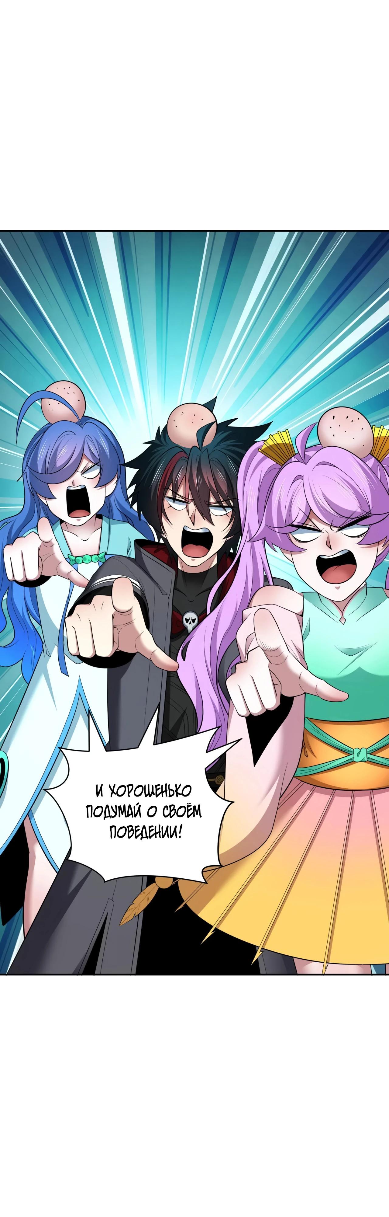 Манга Век Террора - Глава 389 Страница 25