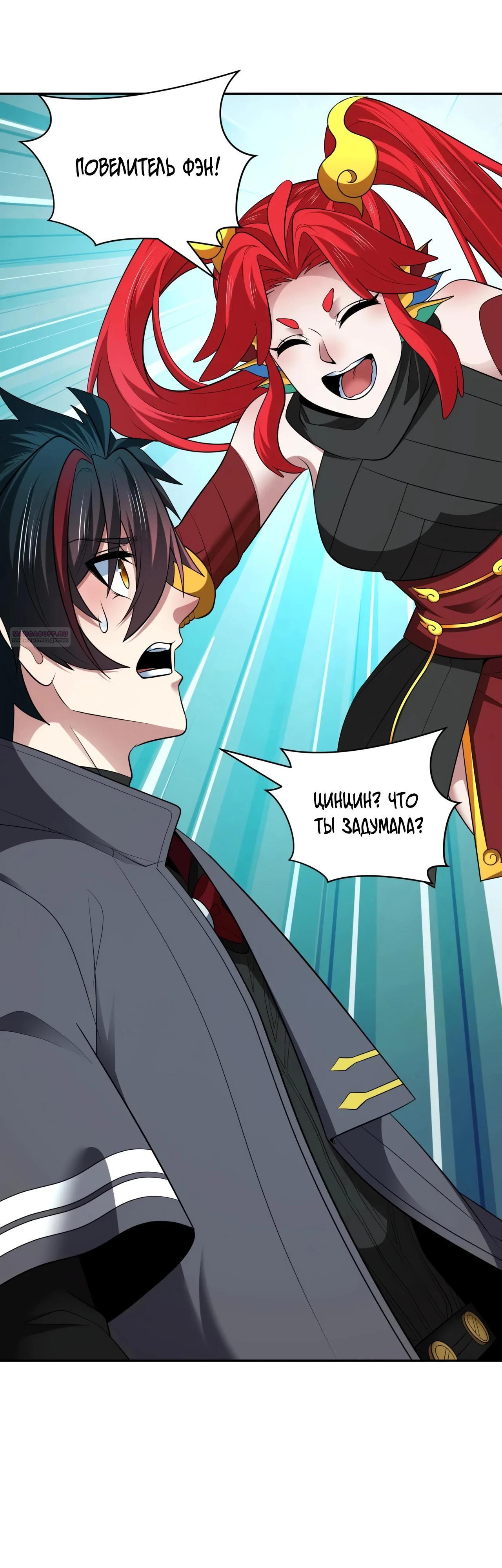 Манга Век Террора - Глава 389 Страница 26