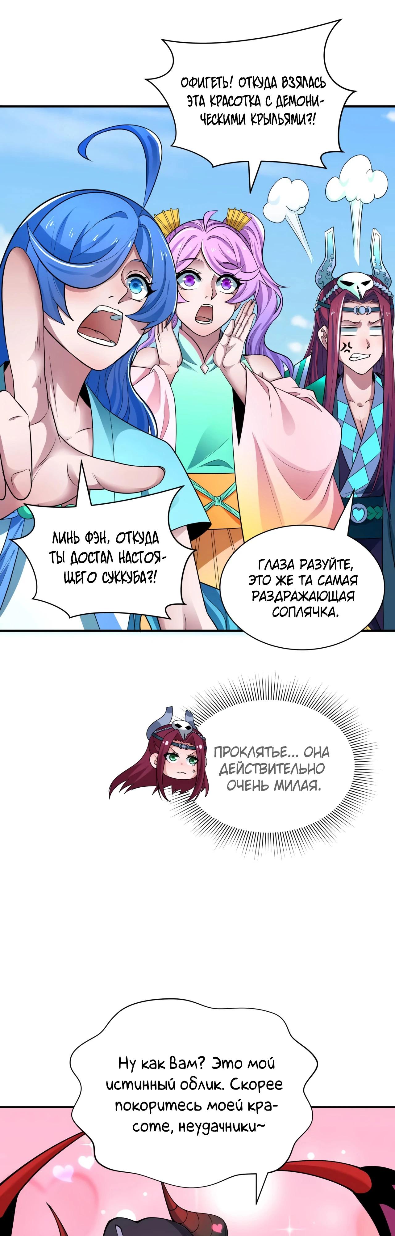 Манга Век Террора - Глава 389 Страница 15