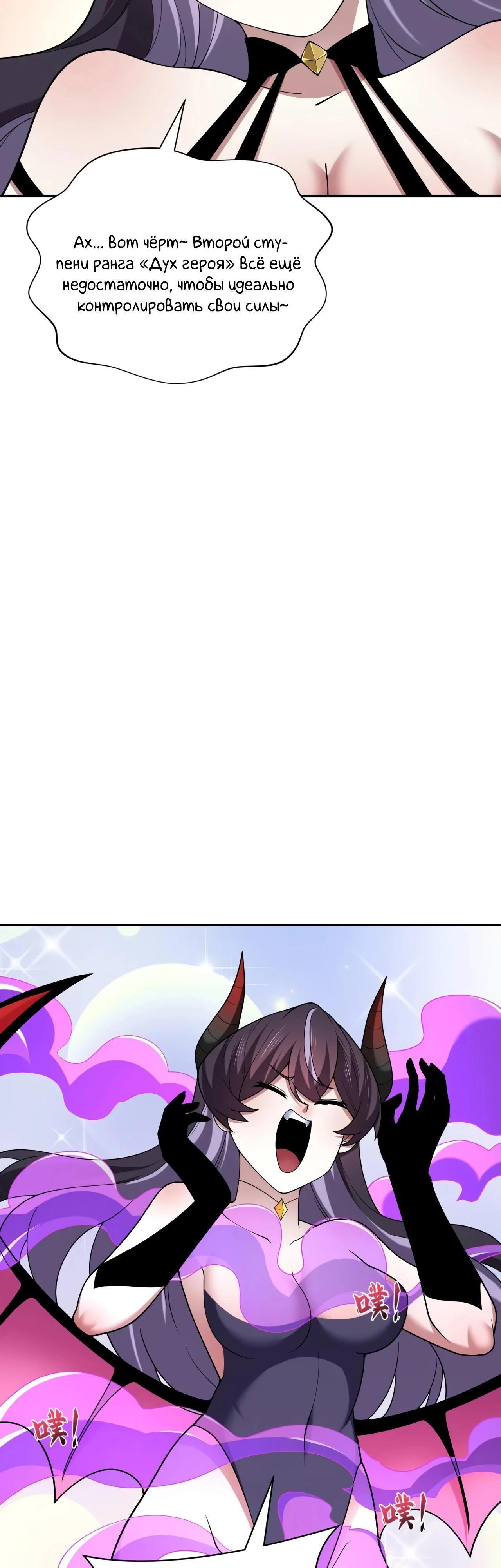 Манга Век Террора - Глава 389 Страница 20