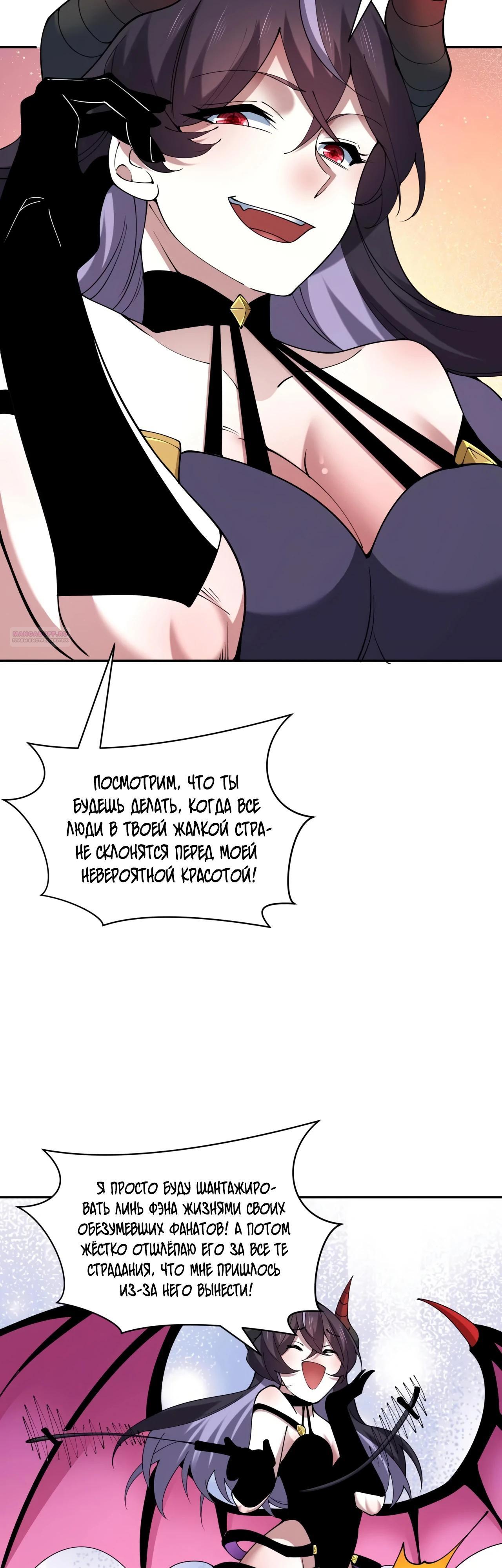 Манга Век Террора - Глава 389 Страница 18