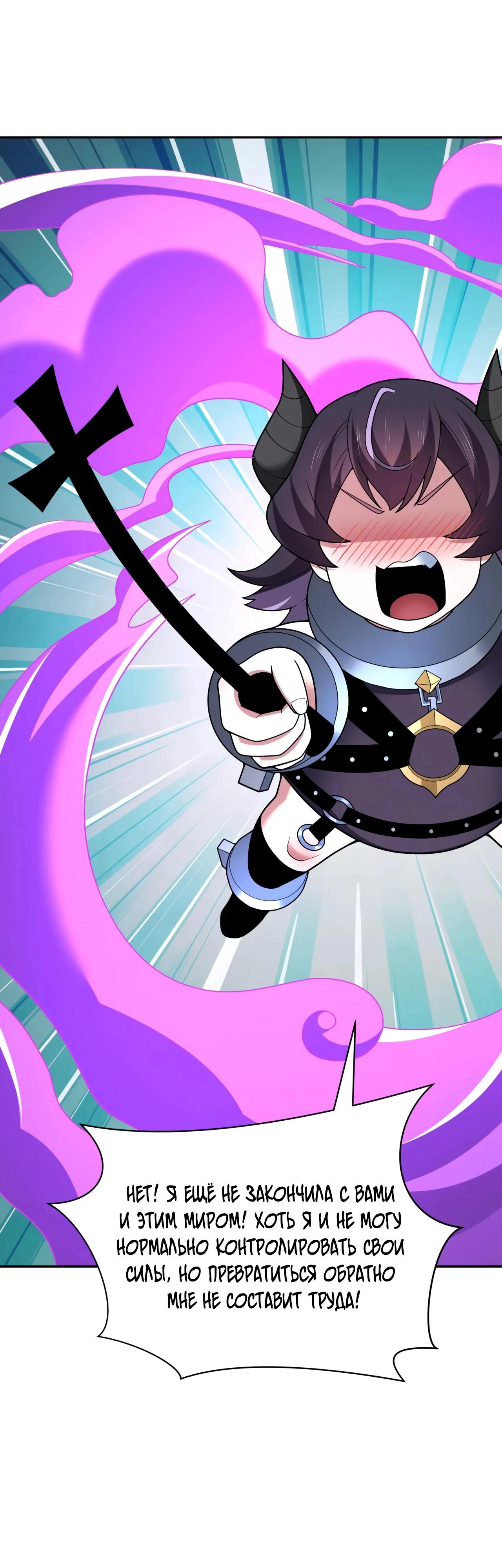 Манга Век Террора - Глава 389 Страница 23