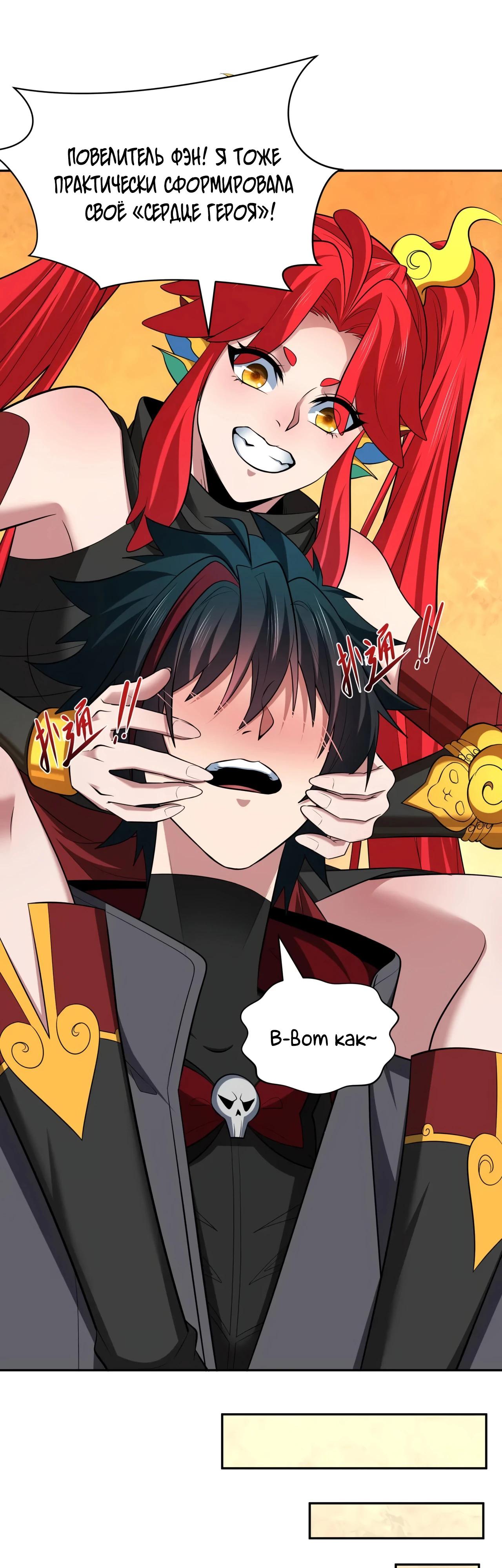 Манга Век Террора - Глава 389 Страница 27