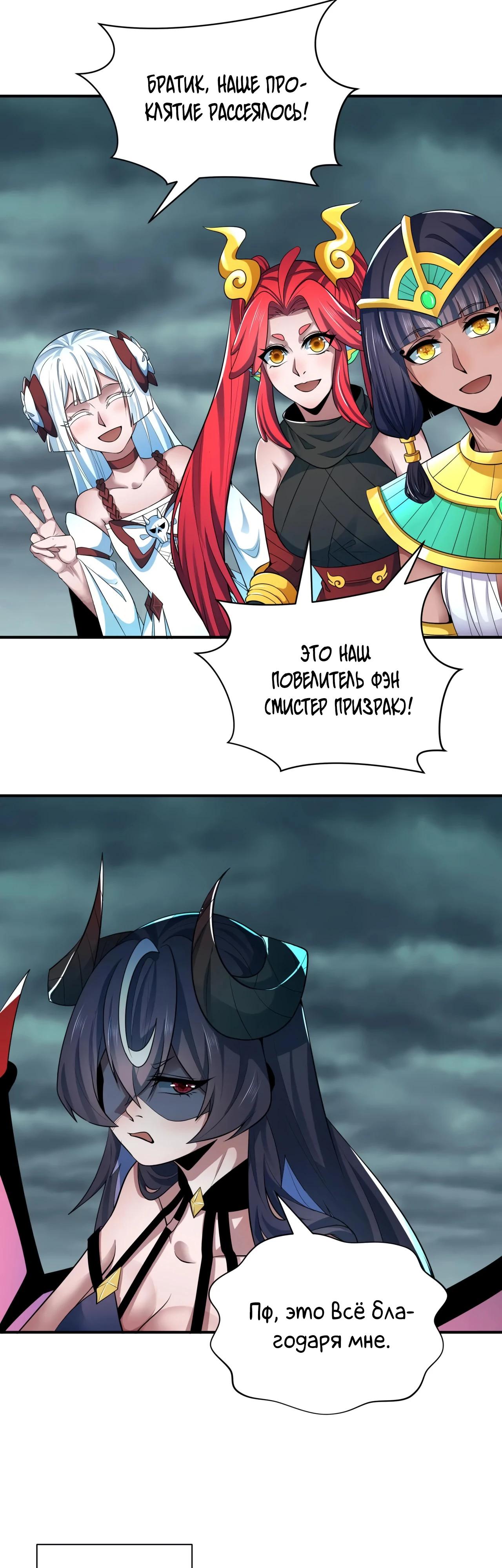 Манга Век Террора - Глава 389 Страница 12