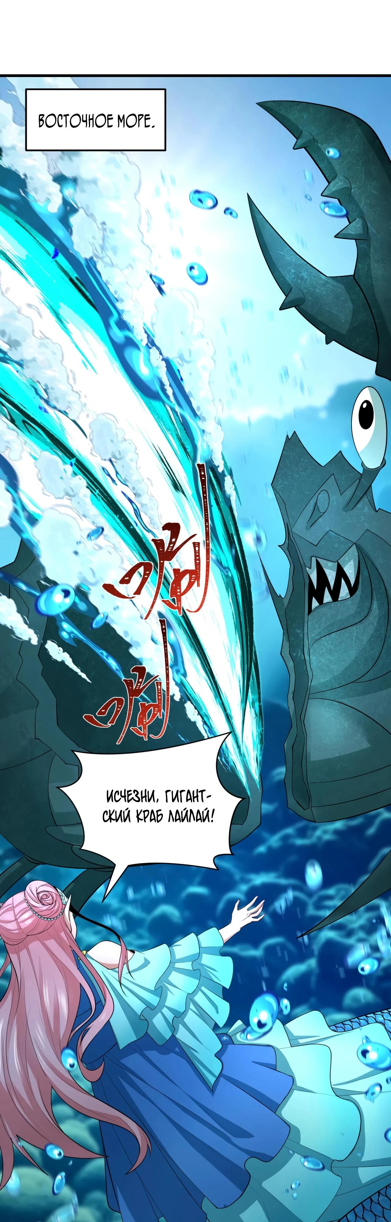 Манга Век Террора - Глава 389 Страница 48