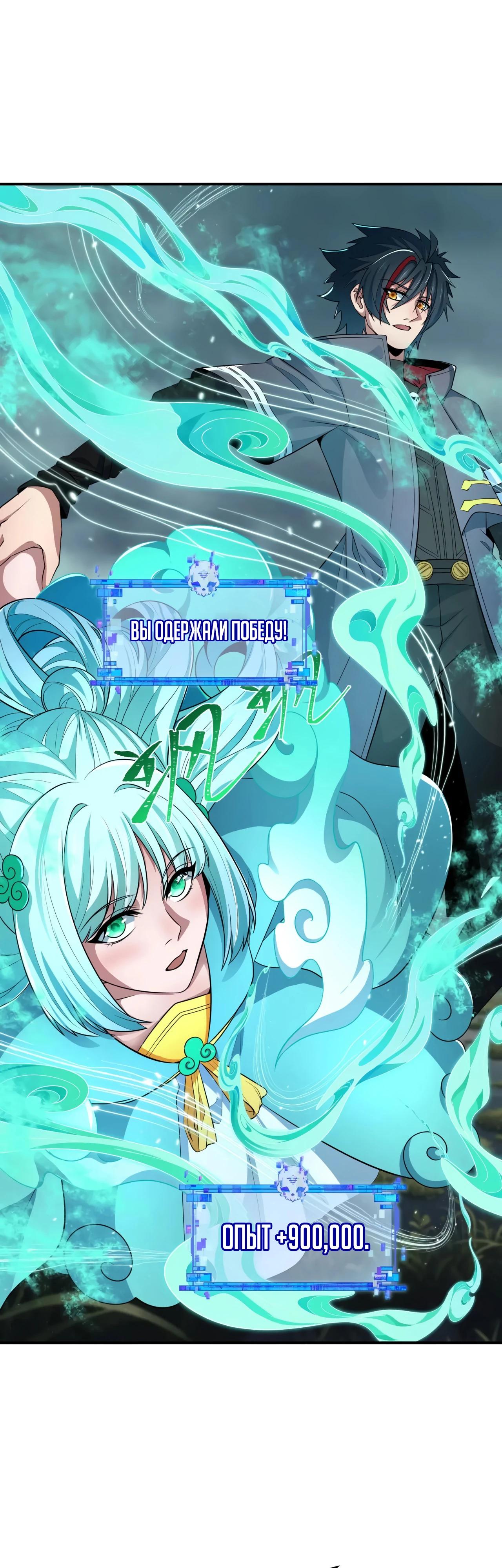 Манга Век Террора - Глава 389 Страница 11