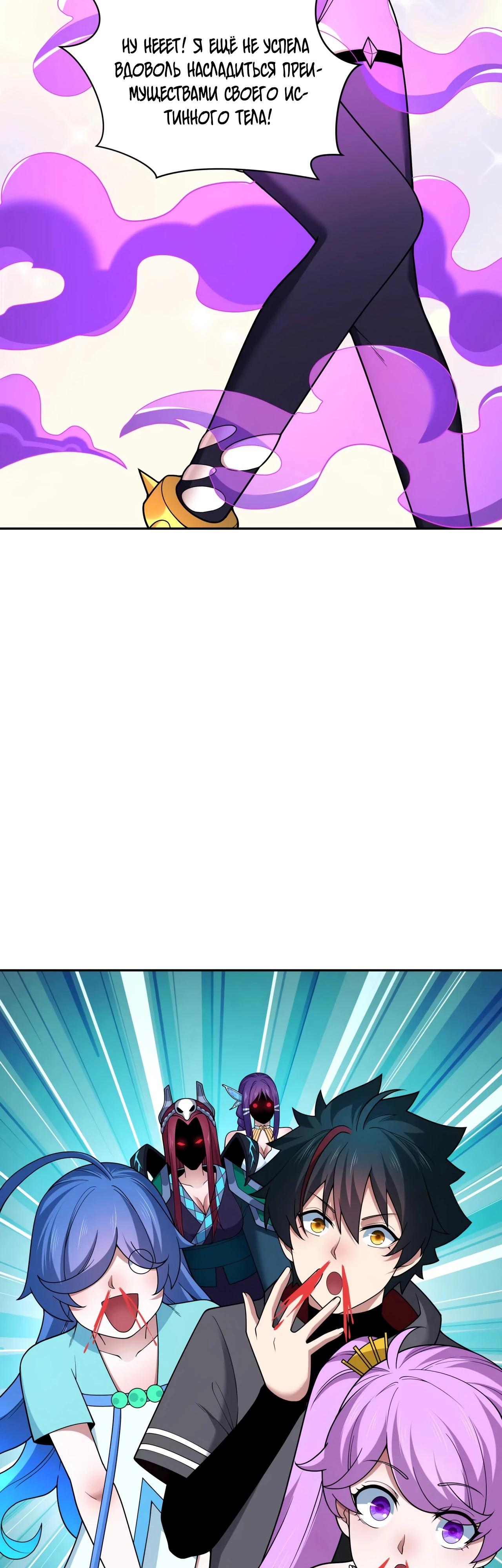 Манга Век Террора - Глава 389 Страница 21