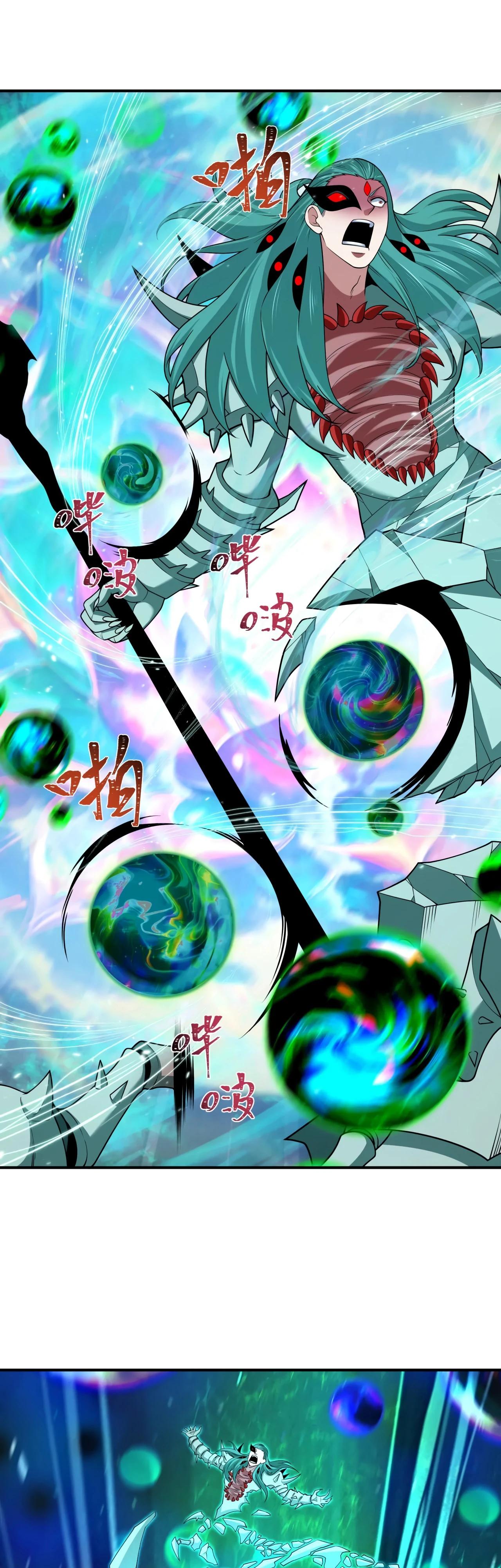 Манга Век Террора - Глава 389 Страница 5